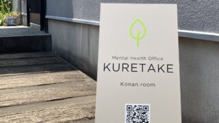 港南ルーム看板