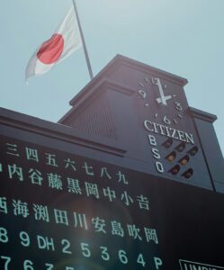 高校野球