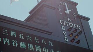 高校野球
