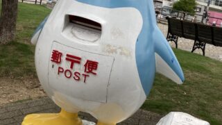 ペンギンポスト